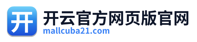 开云官方网页版官网